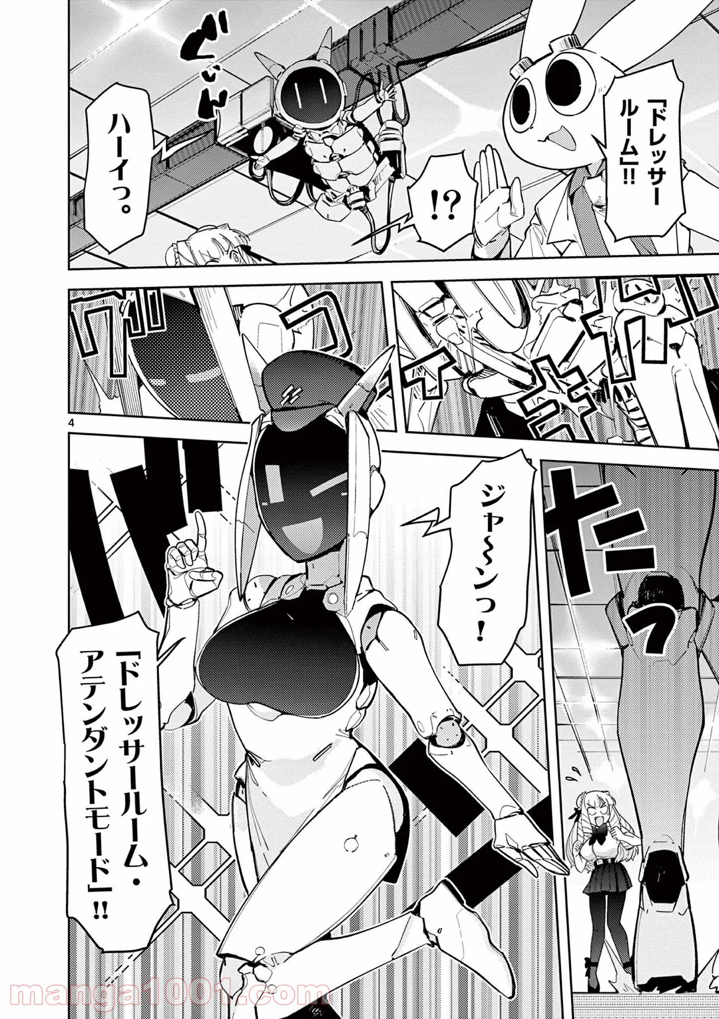 Giant Ojousama - Chapter 24 - Page 5